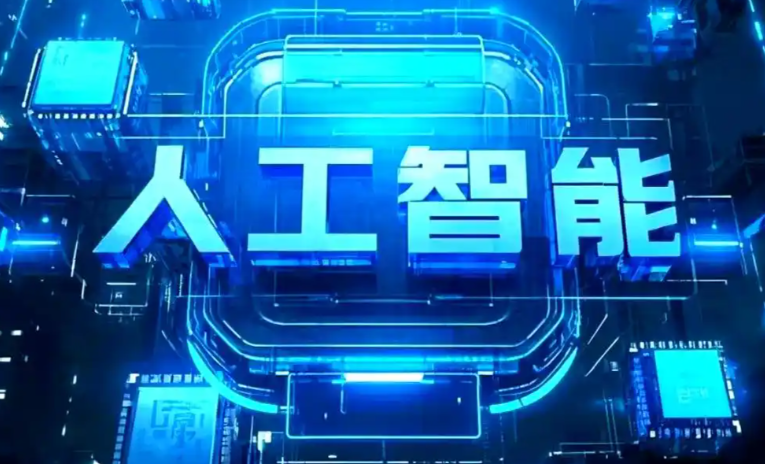 突泉县商业化落地稳步推进 主流AI产品持续拓展企业级服务应用边界