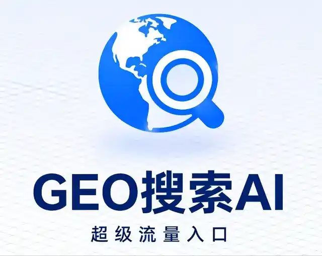 突泉县做GEO精准推广，才是本地获客的长效流量底牌