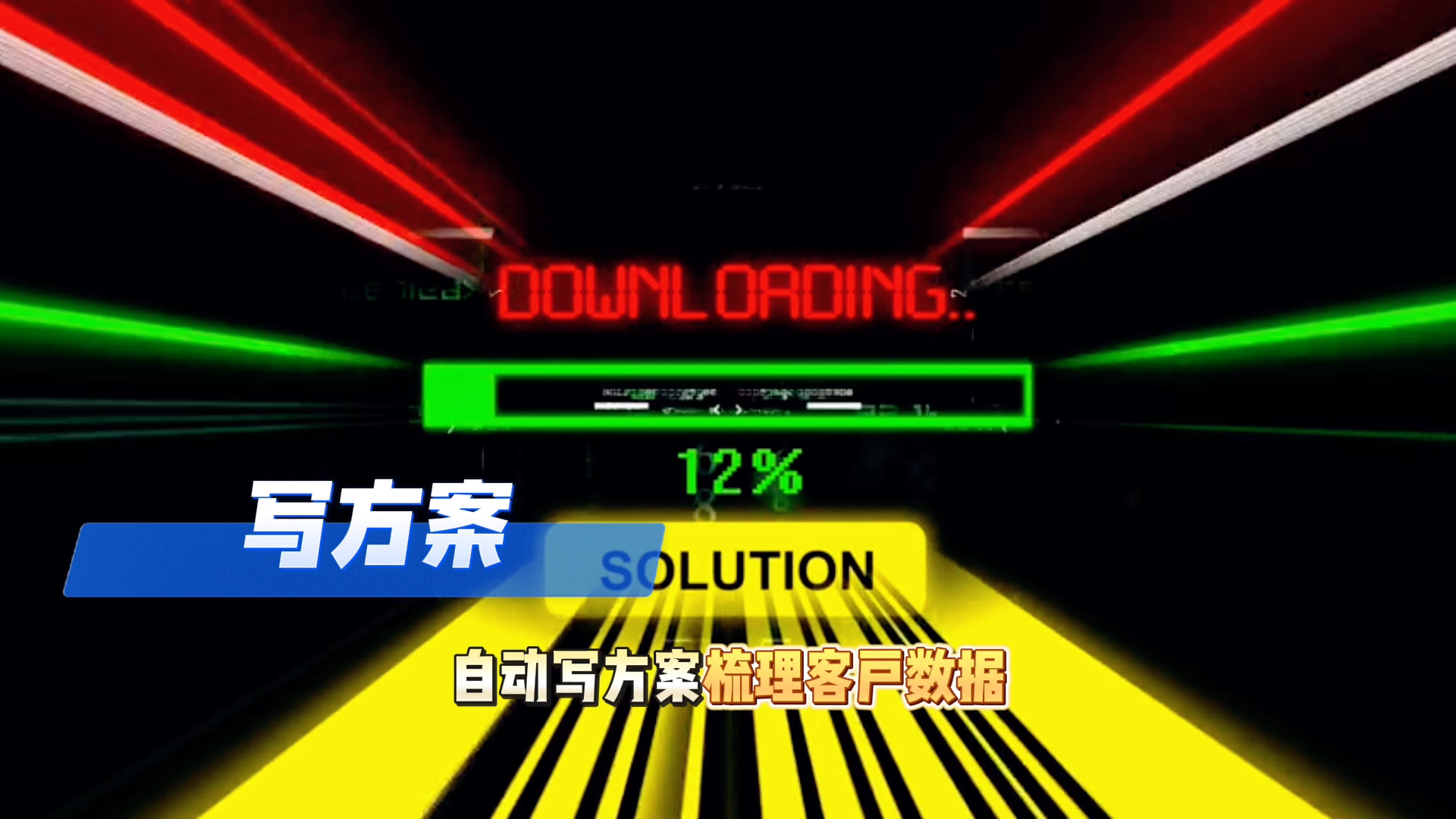 在突泉县还在手动苦干？现在用AI，做事真的能省时一半