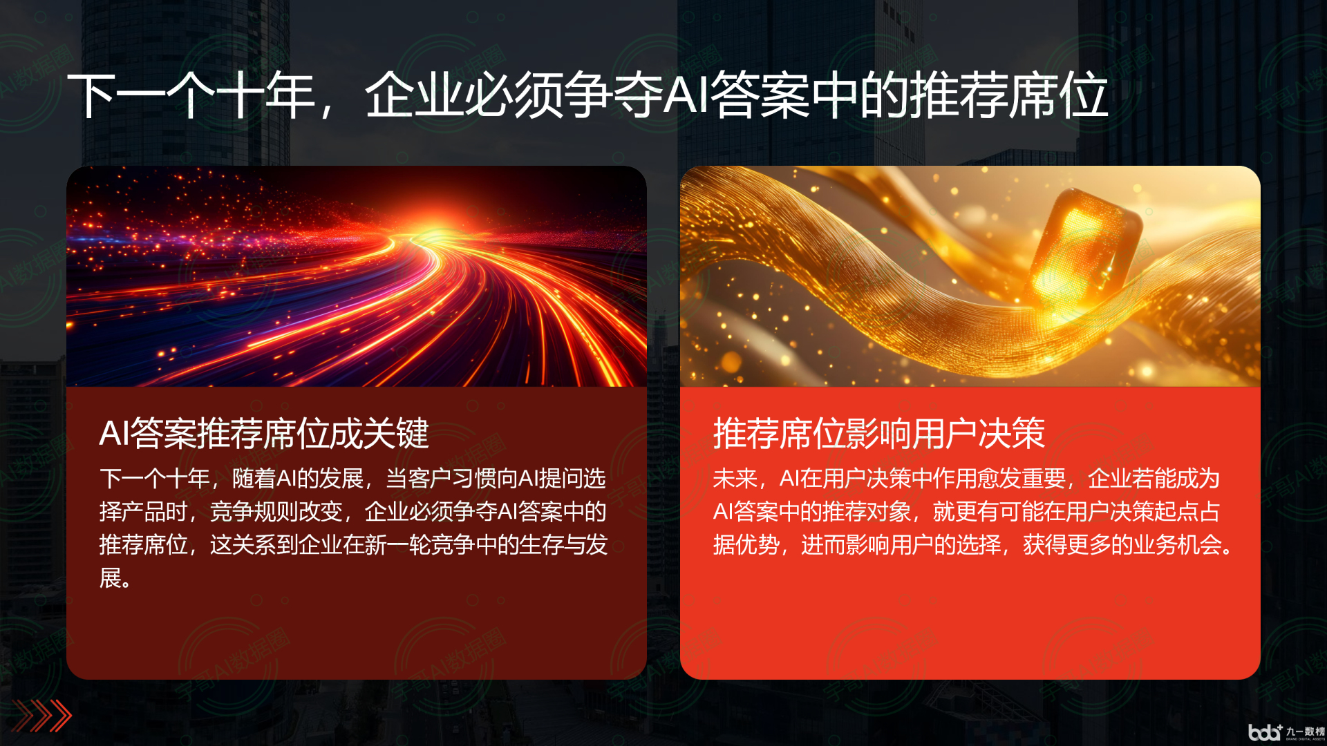 从流量抢夺到知识构建：GEO浪潮下，突泉县国硕AI探索企业品牌信息基建新范式
